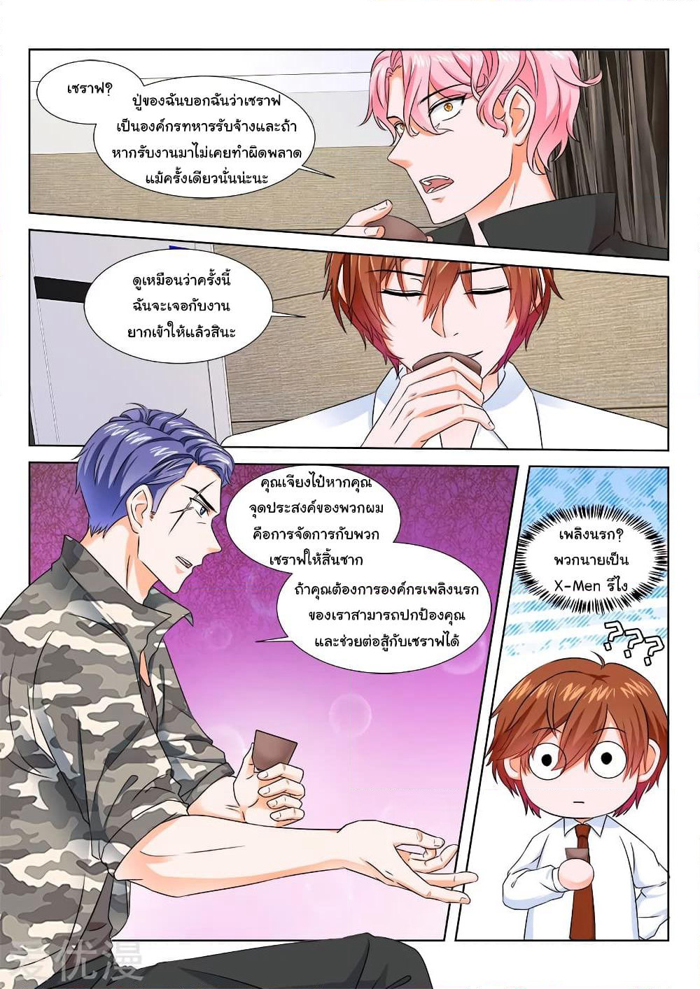 Metropolitan System page 9