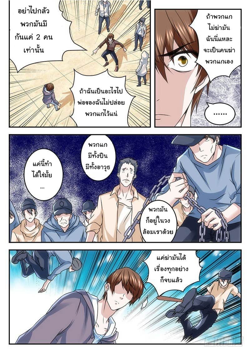 Metropolitan System page 3