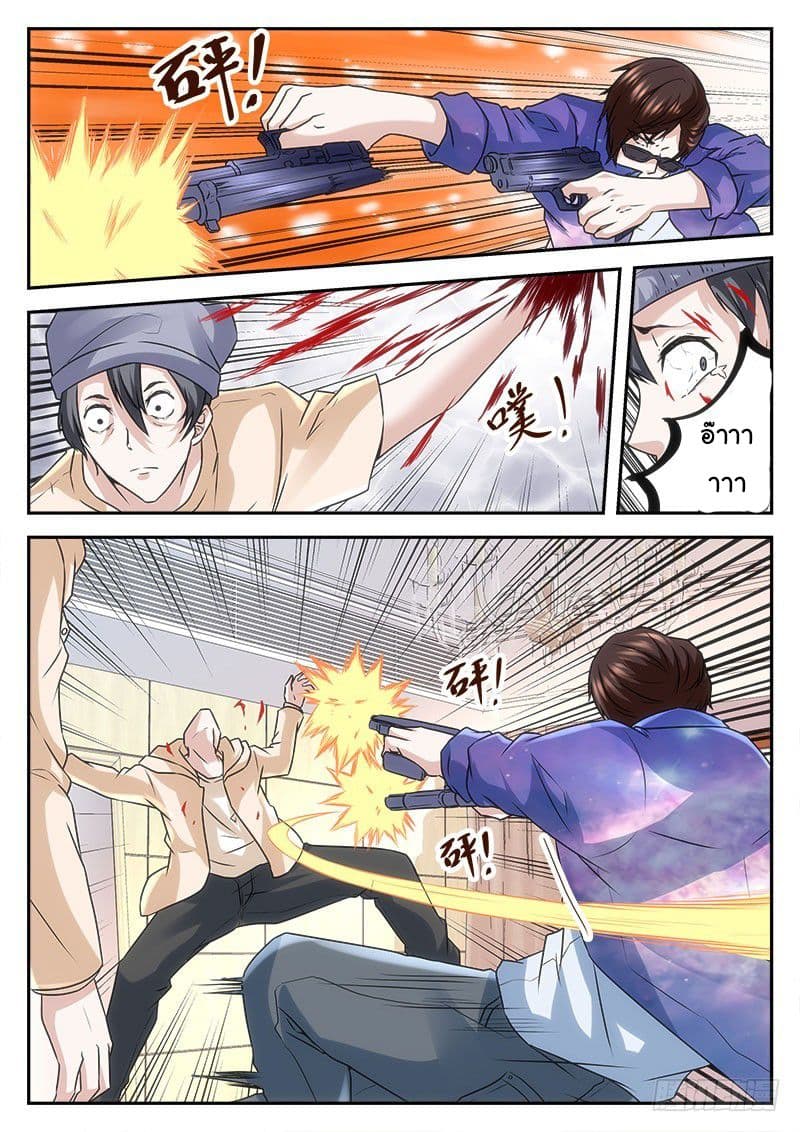 Metropolitan System page 4