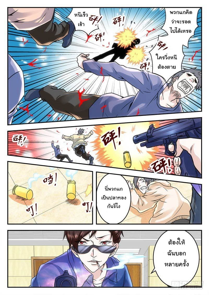 Metropolitan System page 6