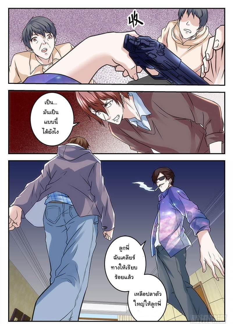 Metropolitan System page 7