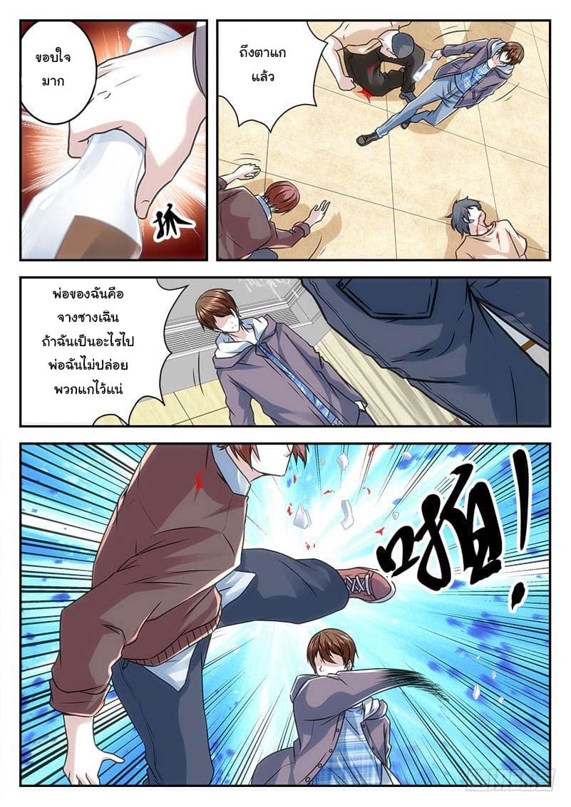 Metropolitan System page 8