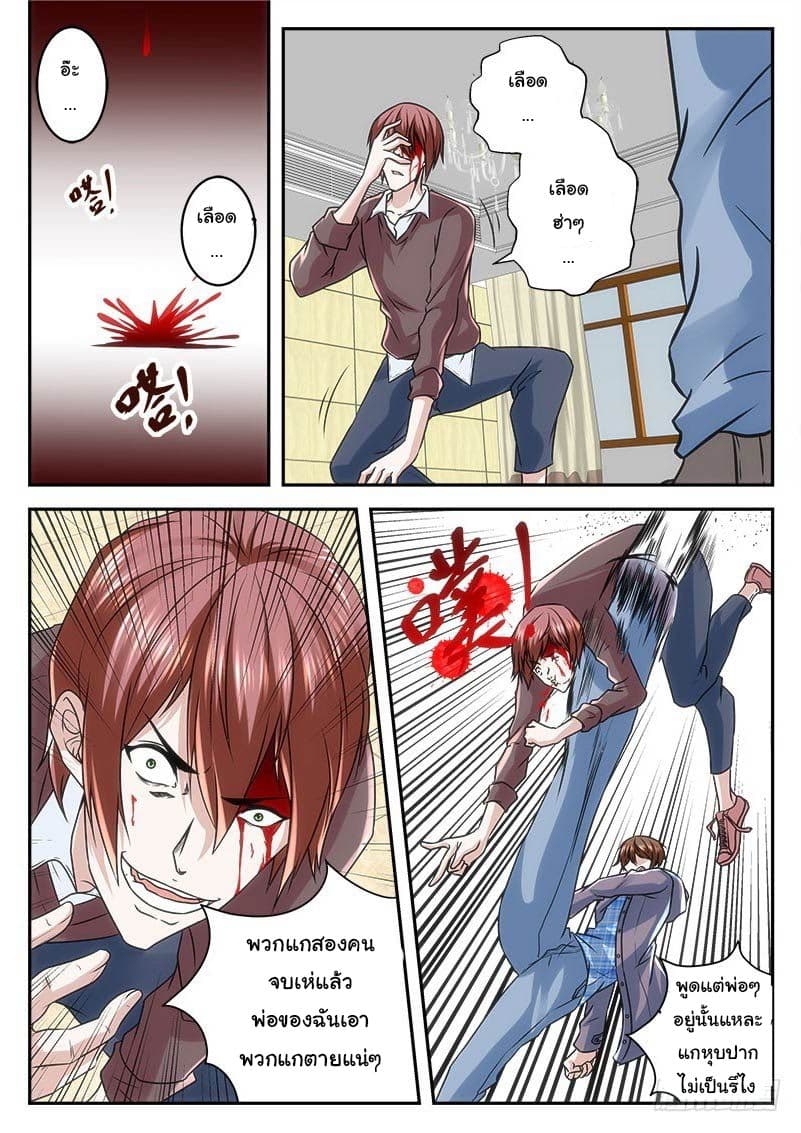 Metropolitan System page 9