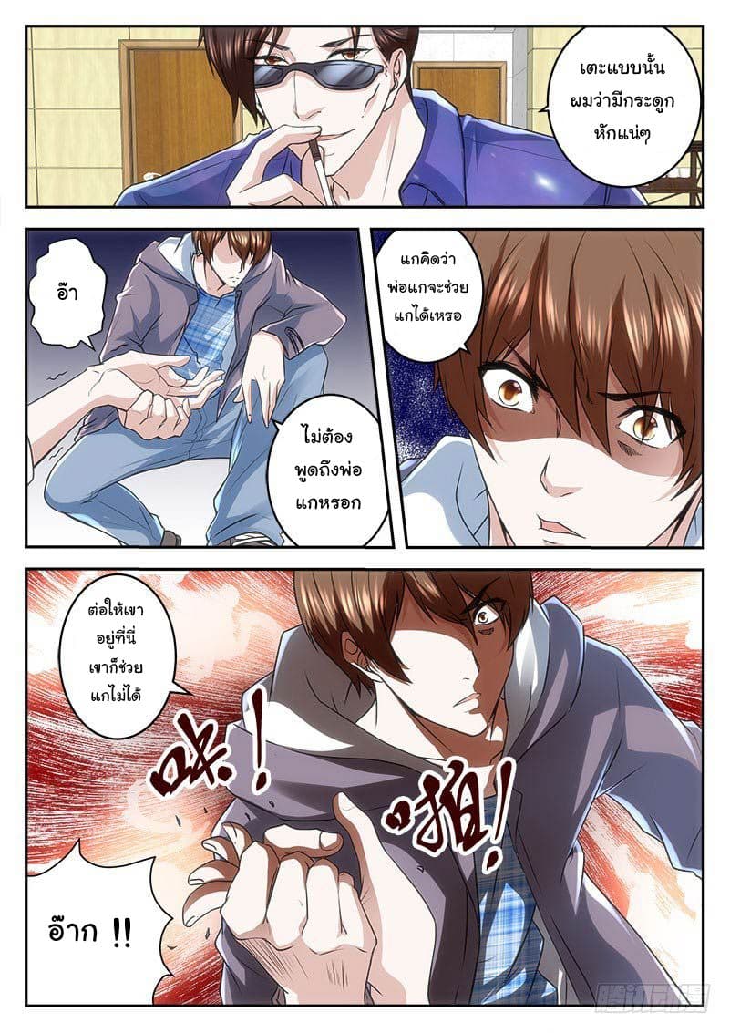 Metropolitan System page 10