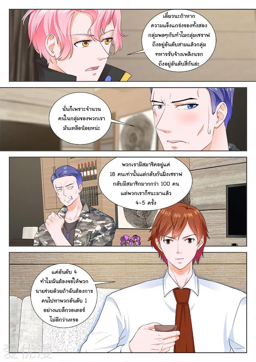 Metropolitan System page 2