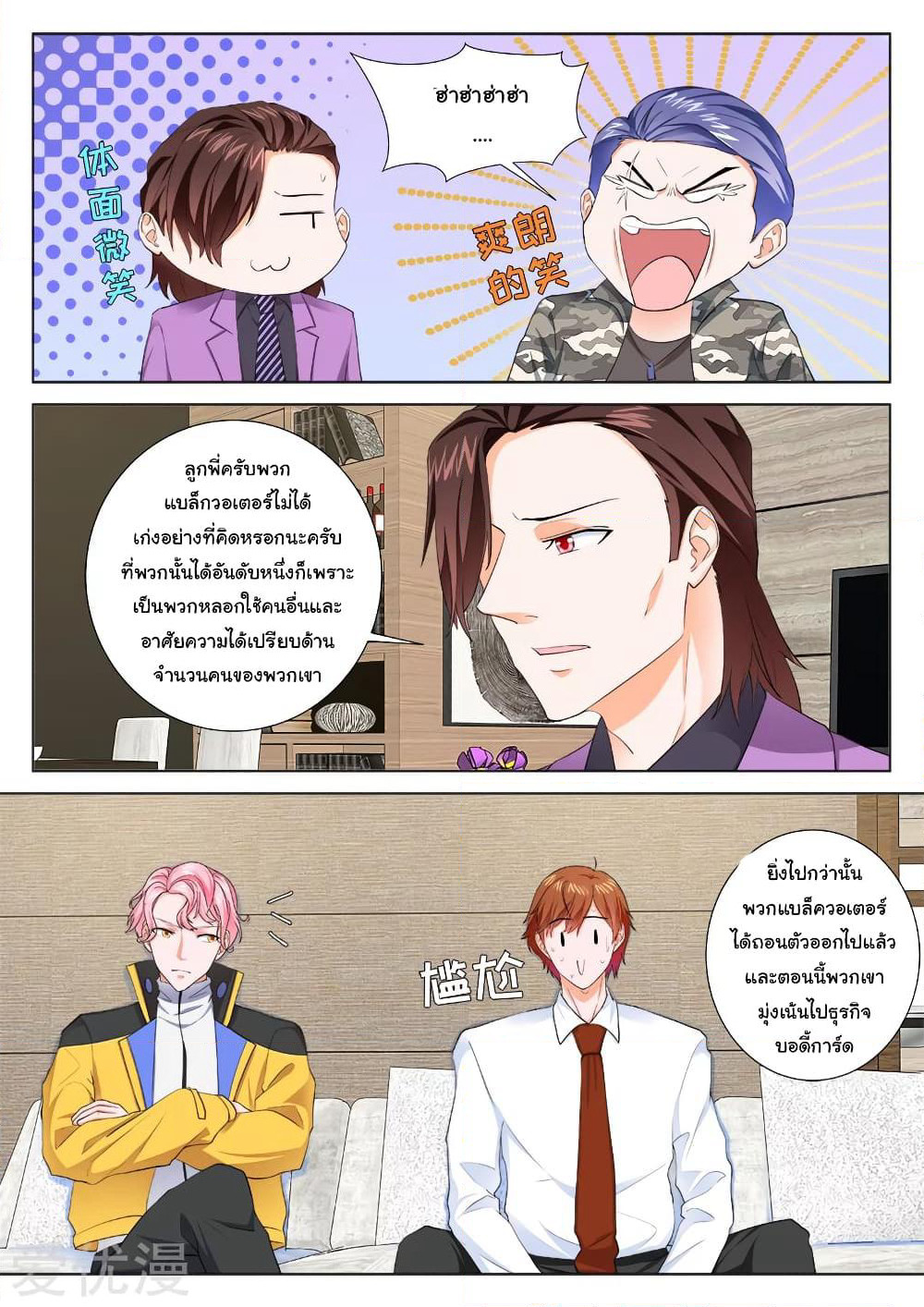 Metropolitan System page 3