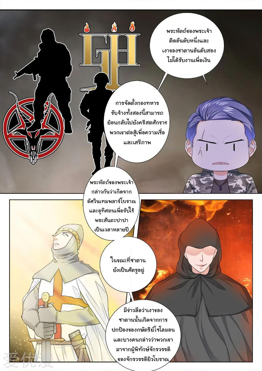 Metropolitan System page 5