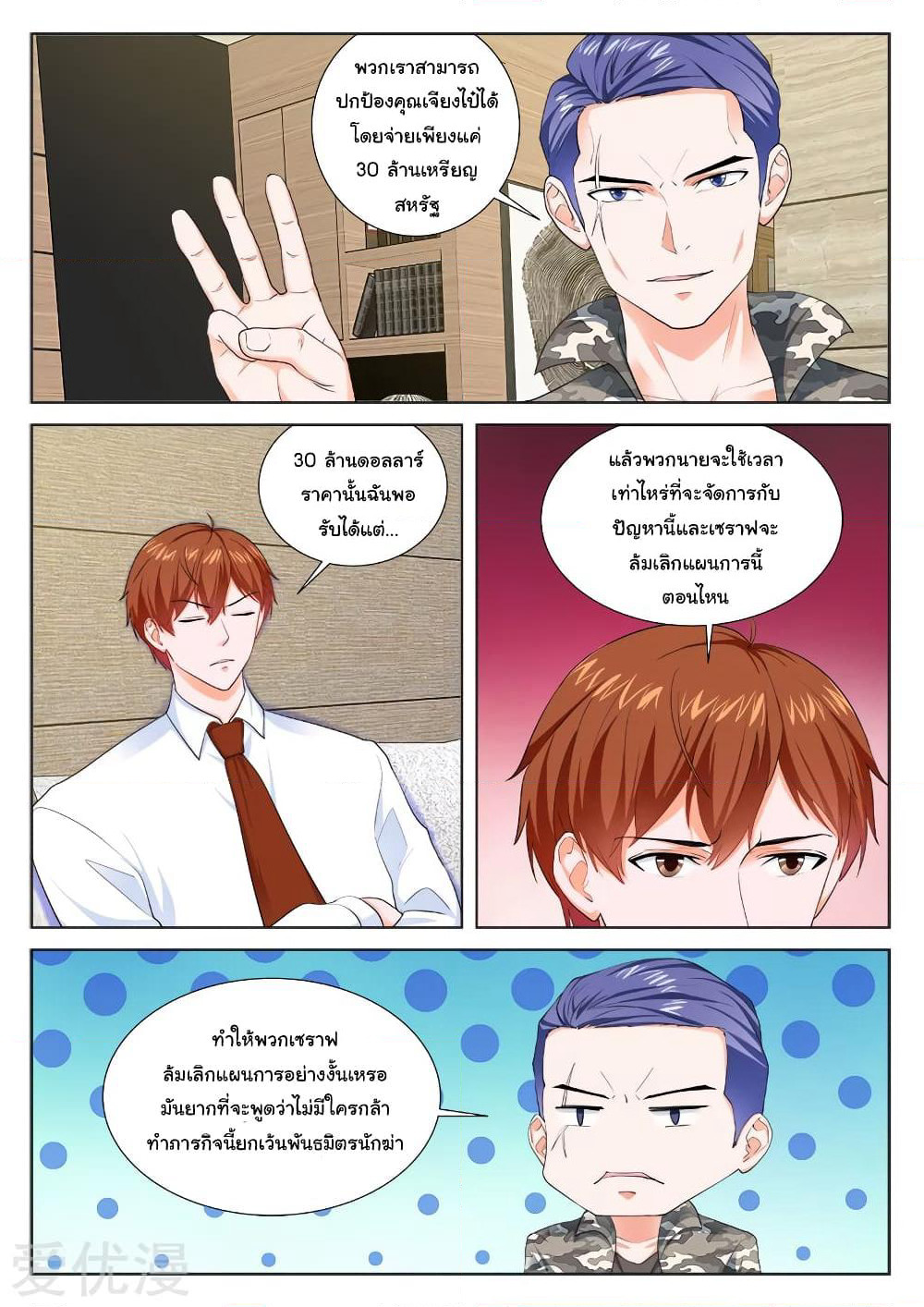 Metropolitan System page 6