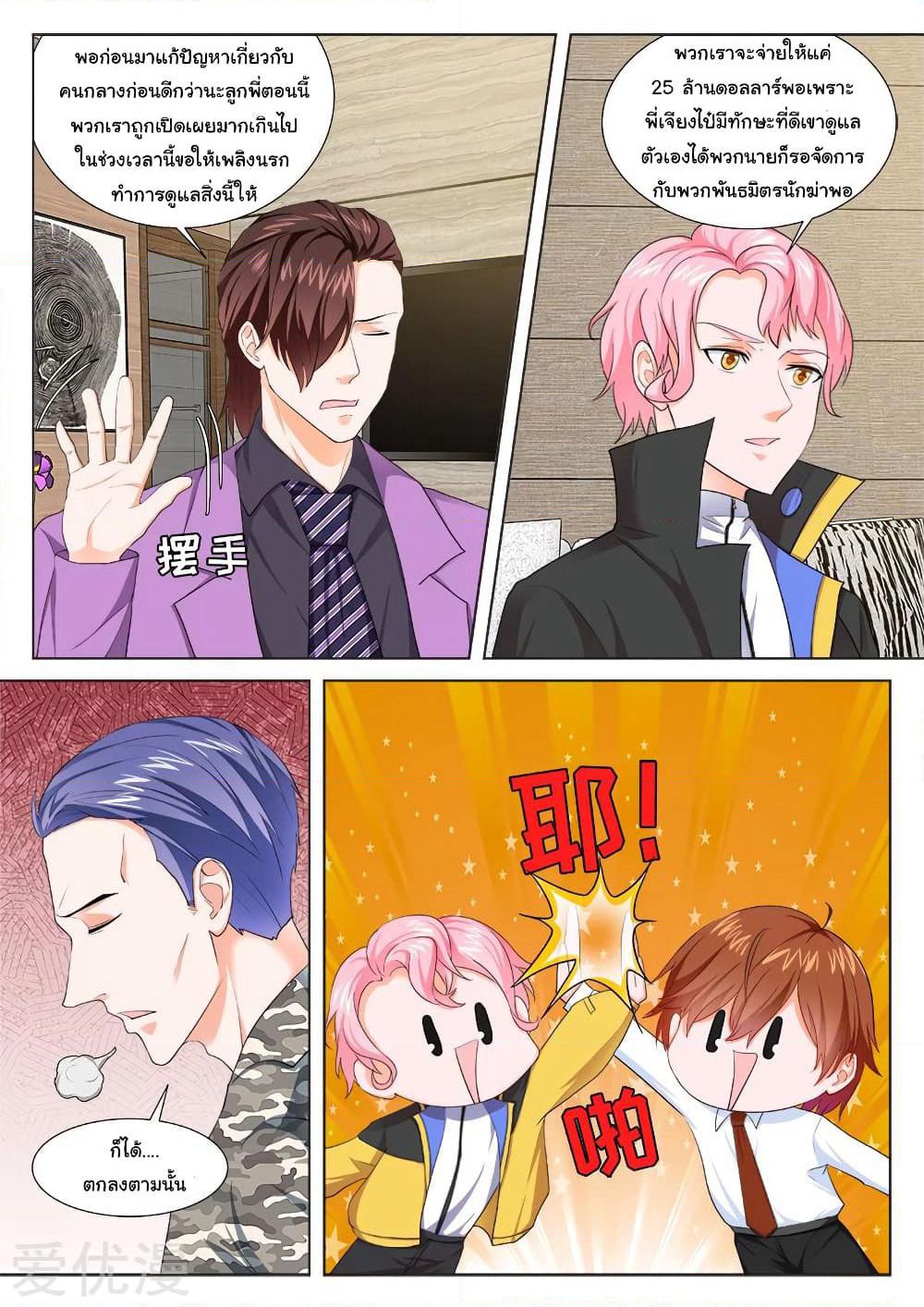 Metropolitan System page 7