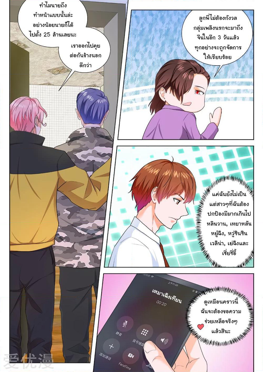 Metropolitan System page 8