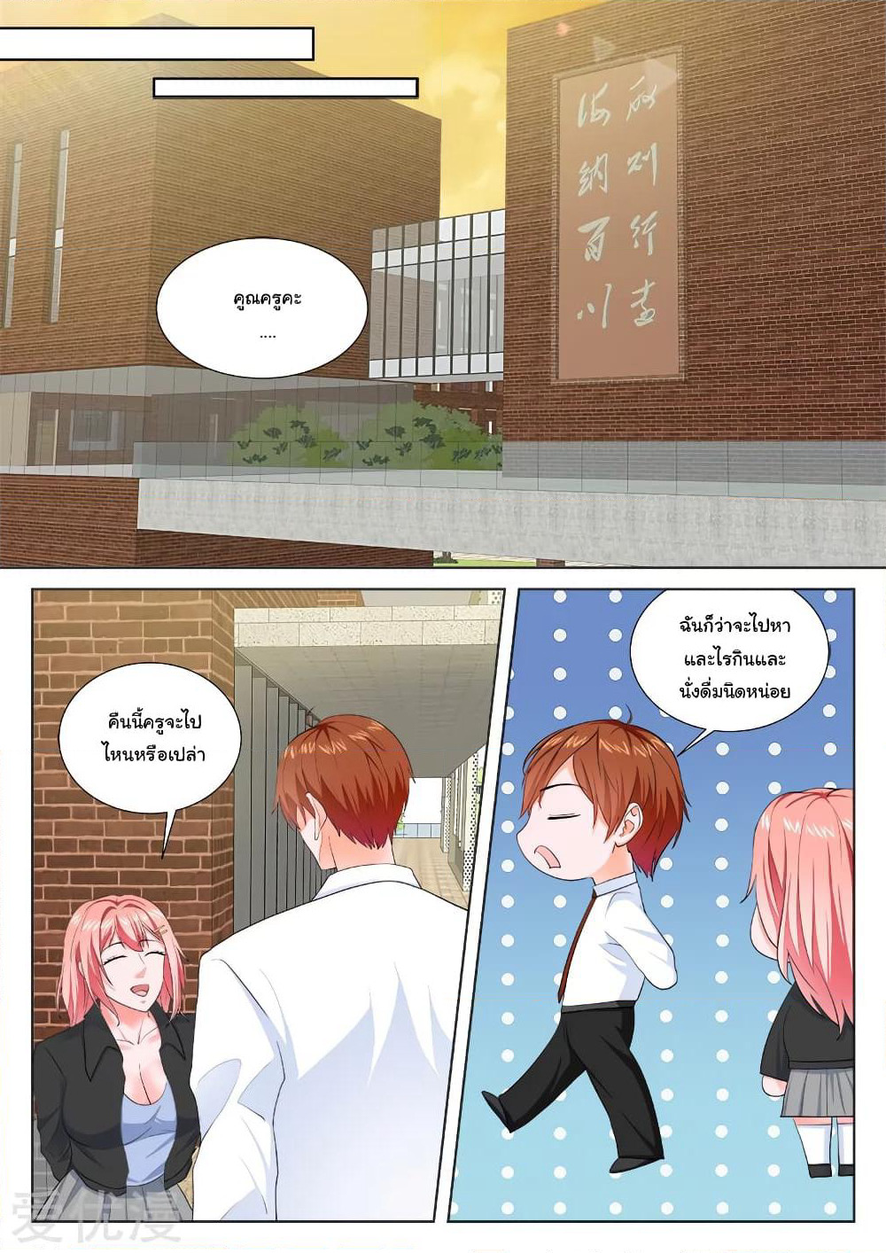 Metropolitan System page 9