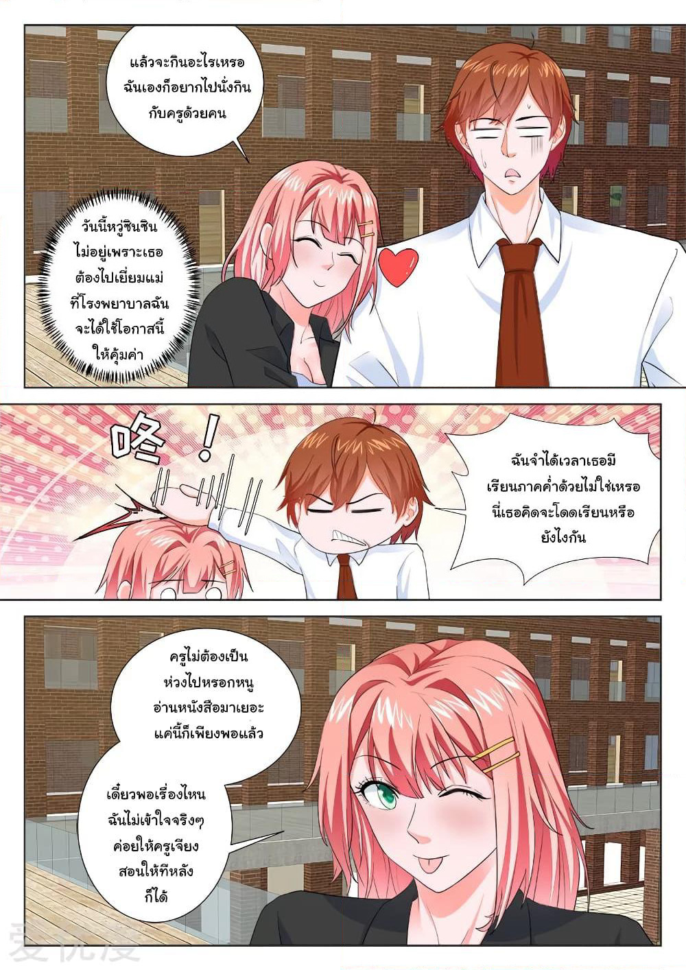 Metropolitan System page 10