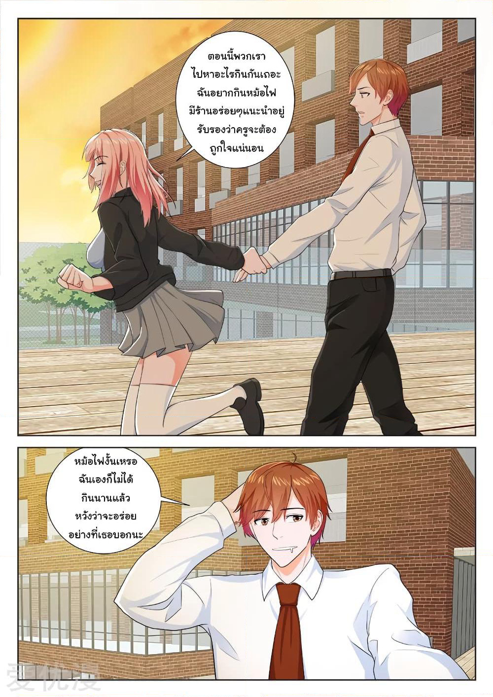 Metropolitan System page 11