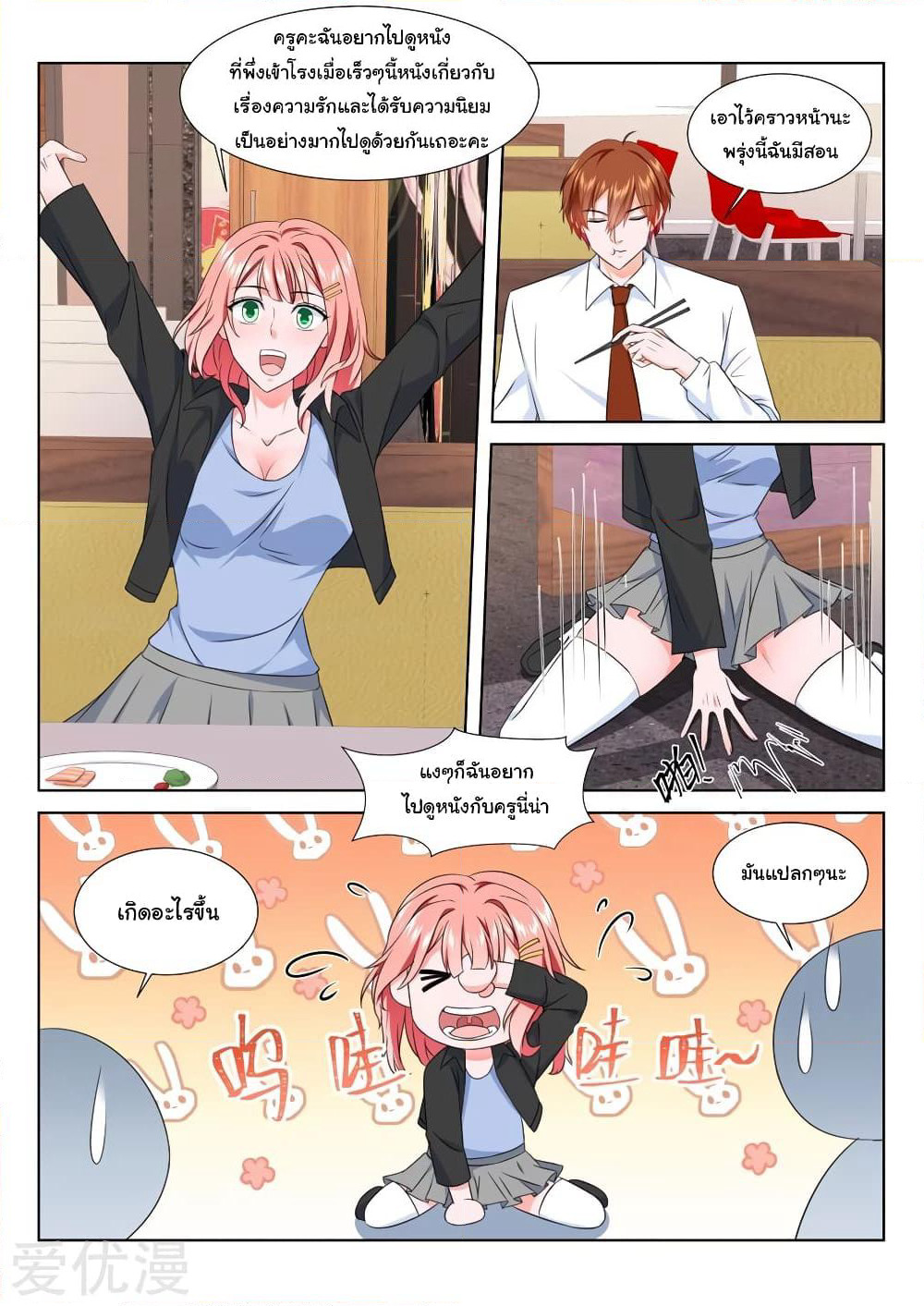 Metropolitan System page 2