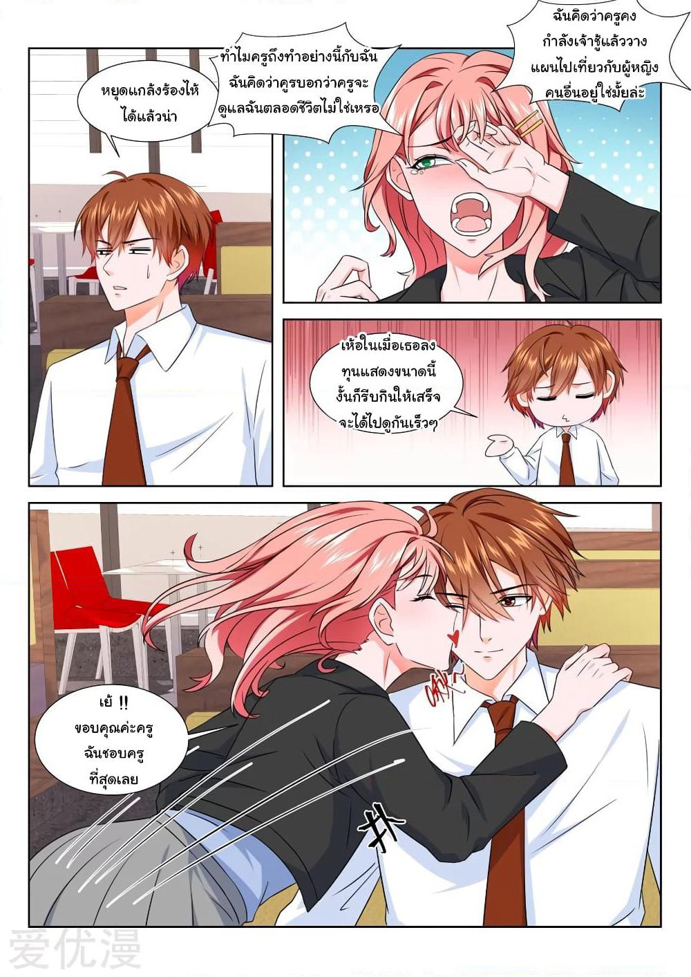 Metropolitan System page 3
