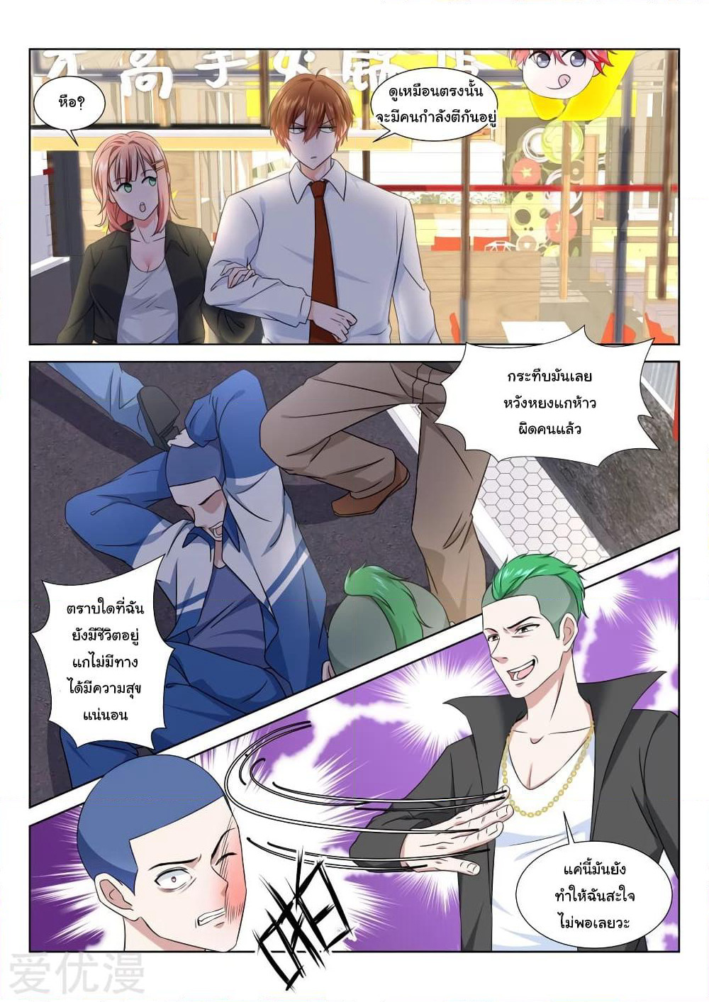 Metropolitan System page 4