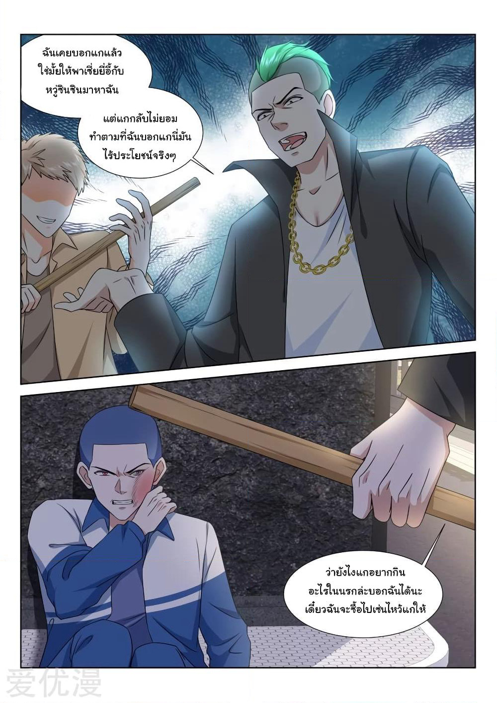 Metropolitan System page 5