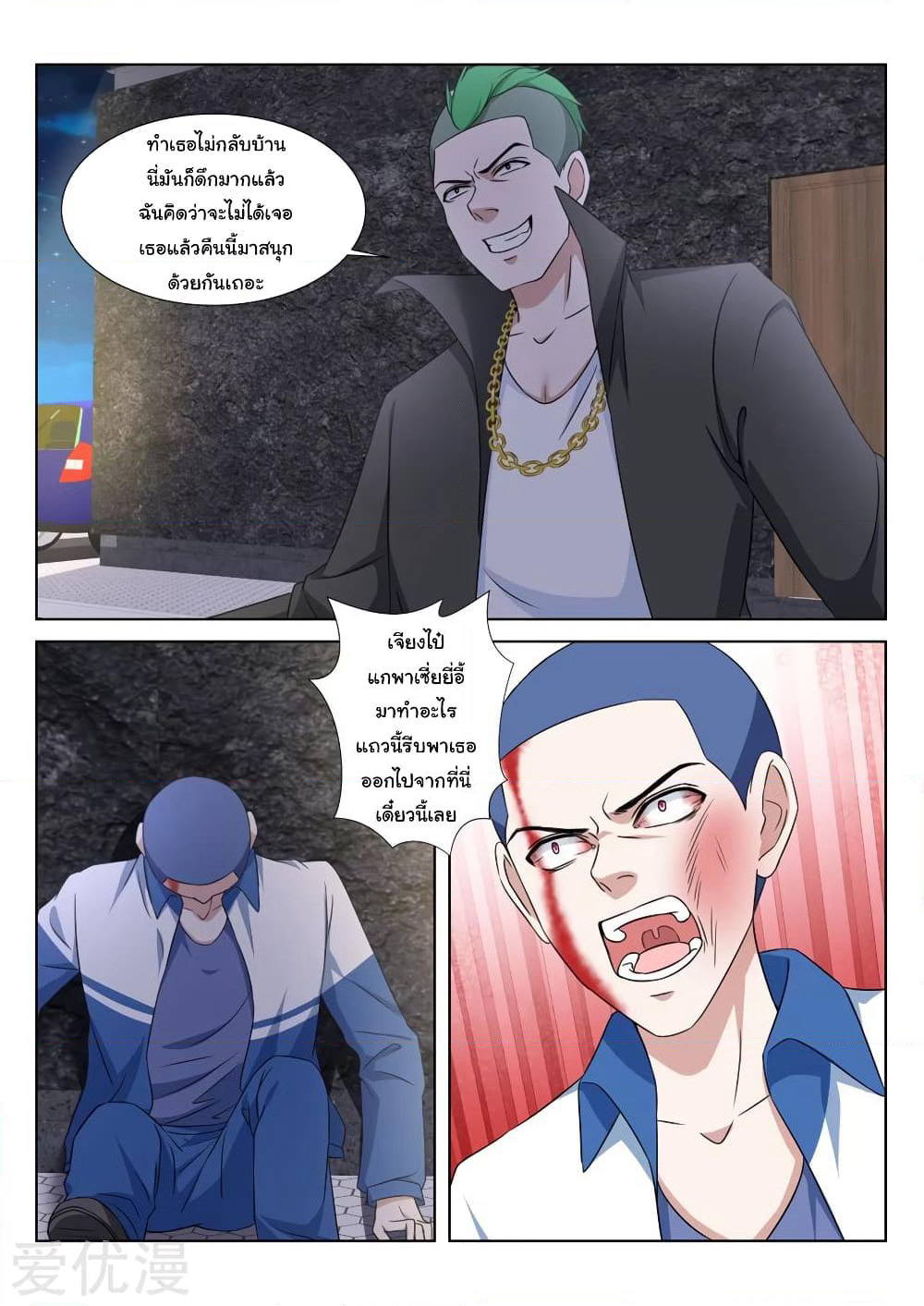 Metropolitan System page 8