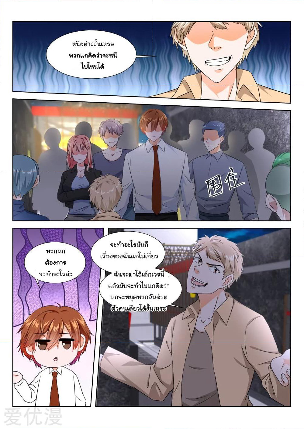 Metropolitan System page 9