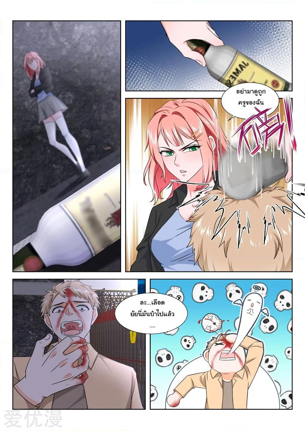 Metropolitan System page 10