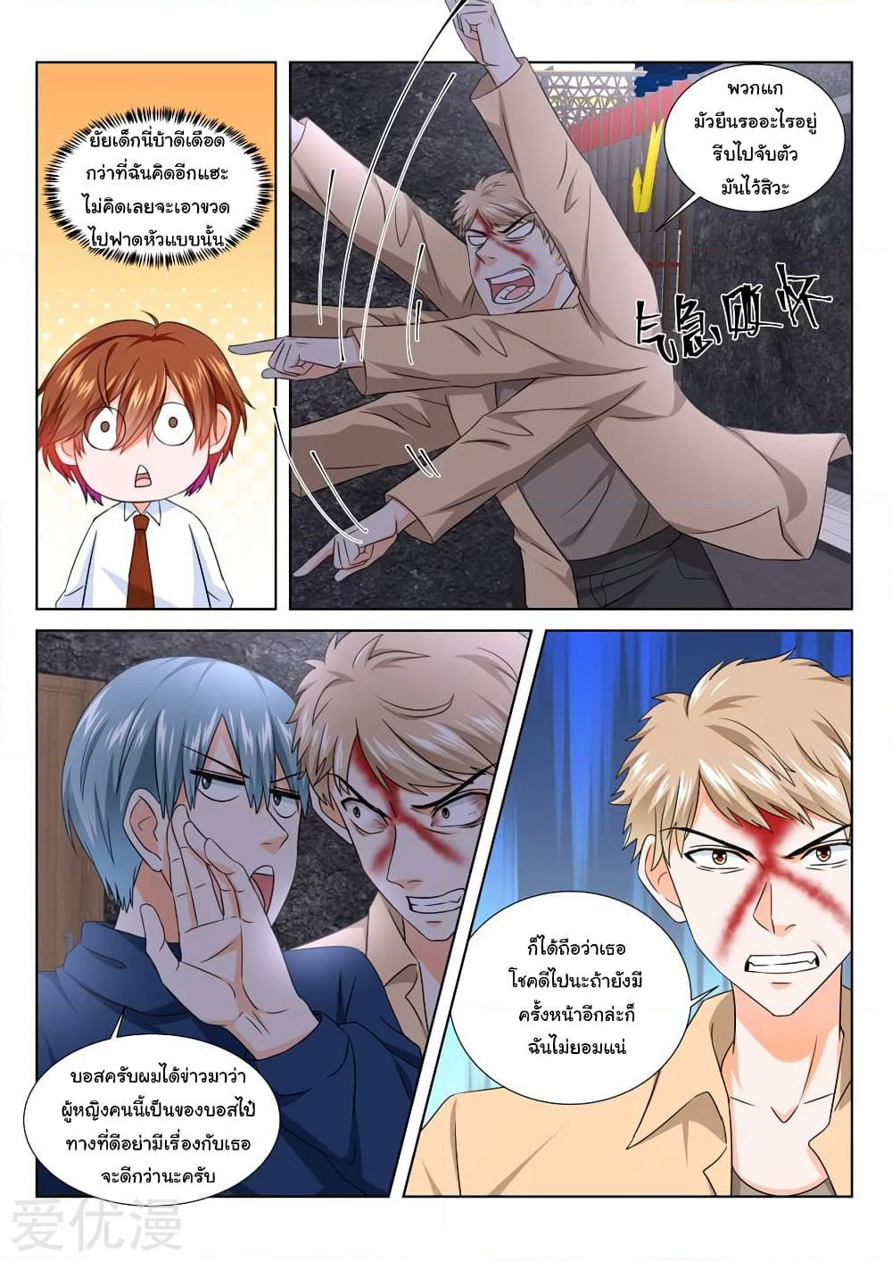 Metropolitan System page 11