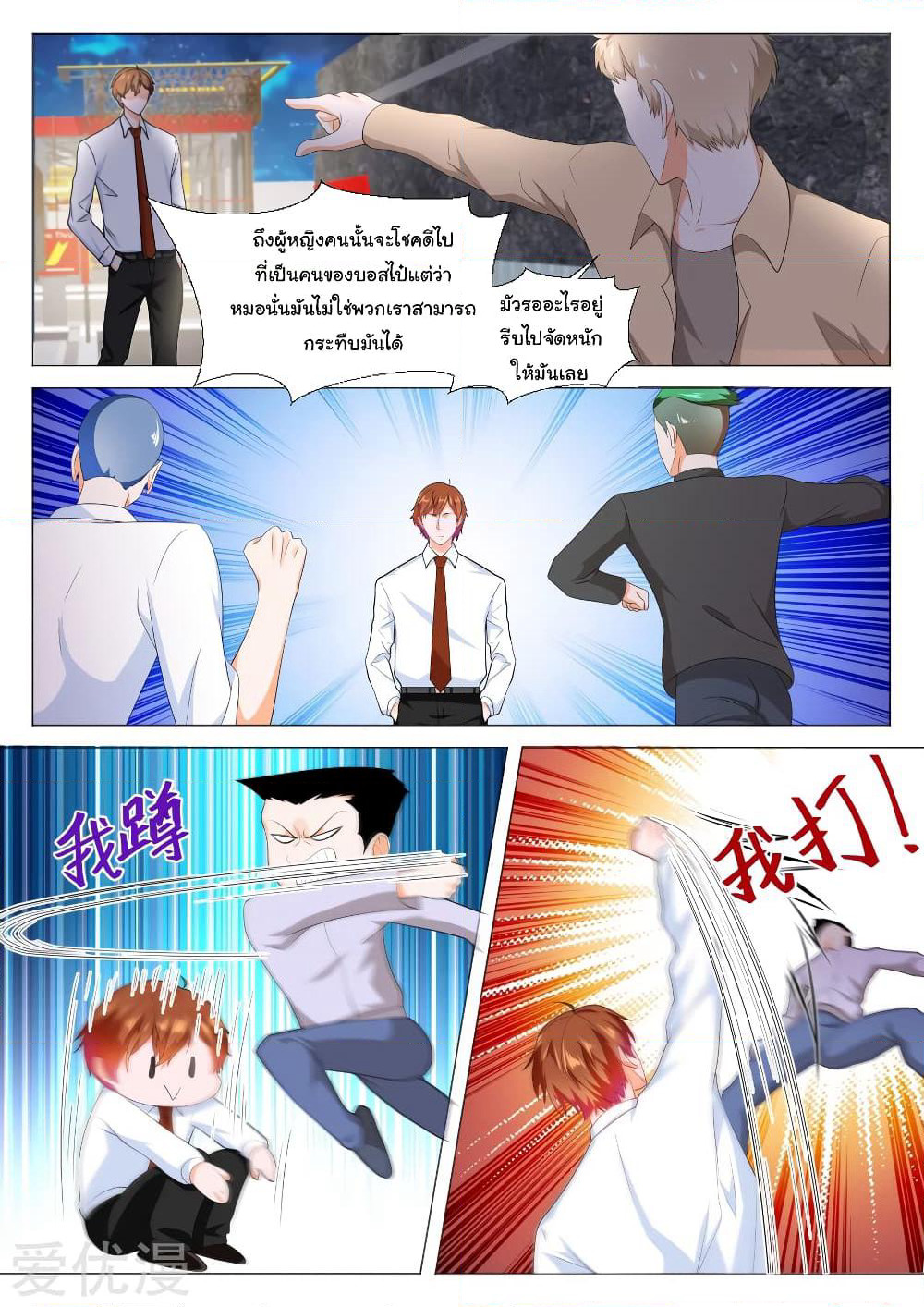 Metropolitan System page 1