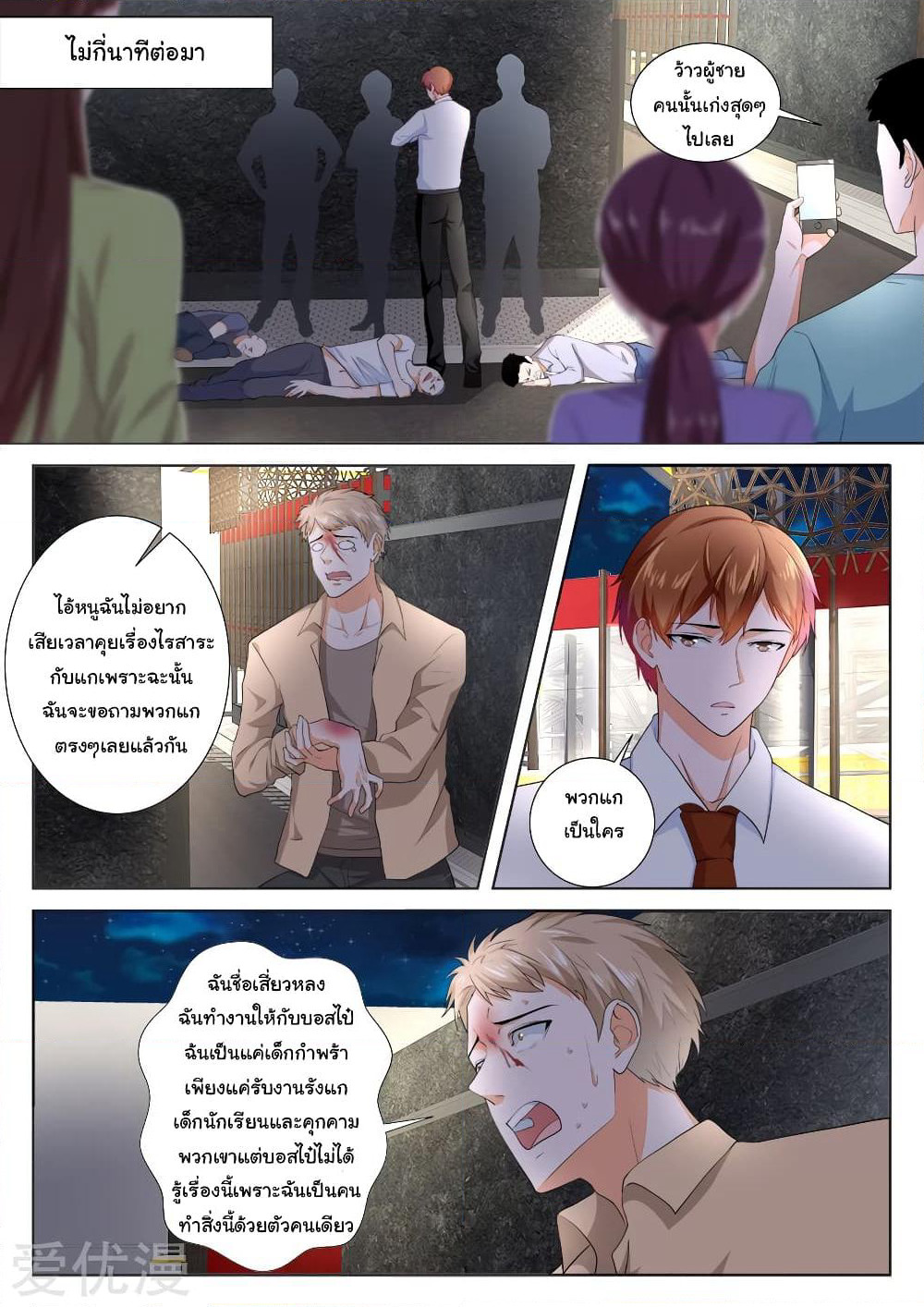 Metropolitan System page 2