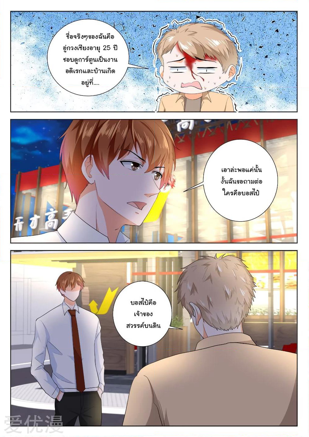 Metropolitan System page 3