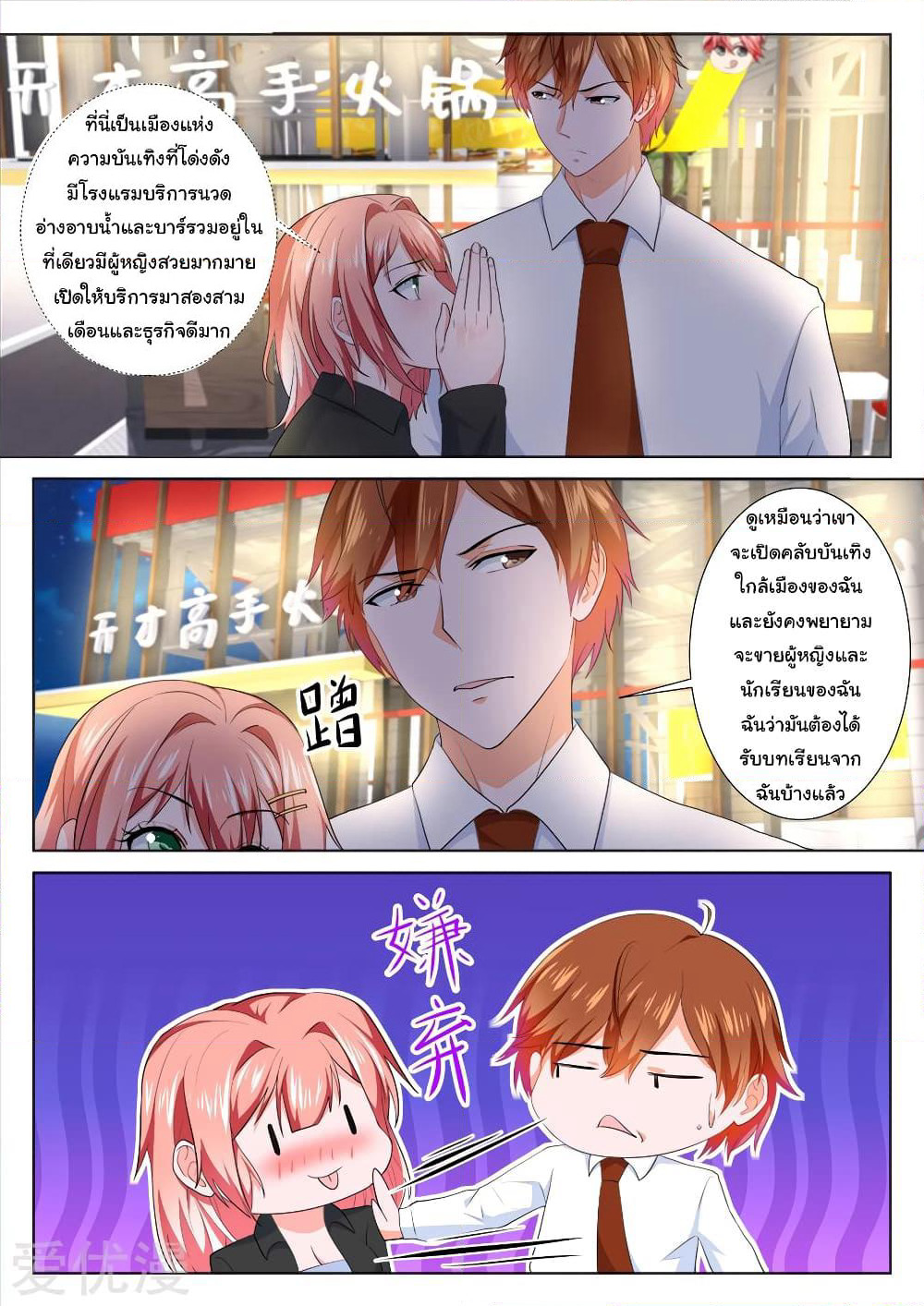 Metropolitan System page 4