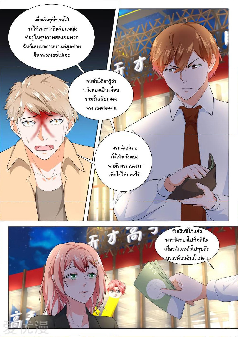 Metropolitan System page 5