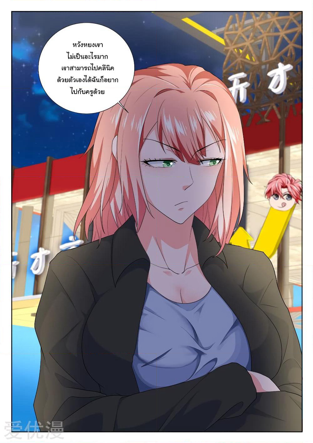 Metropolitan System page 6