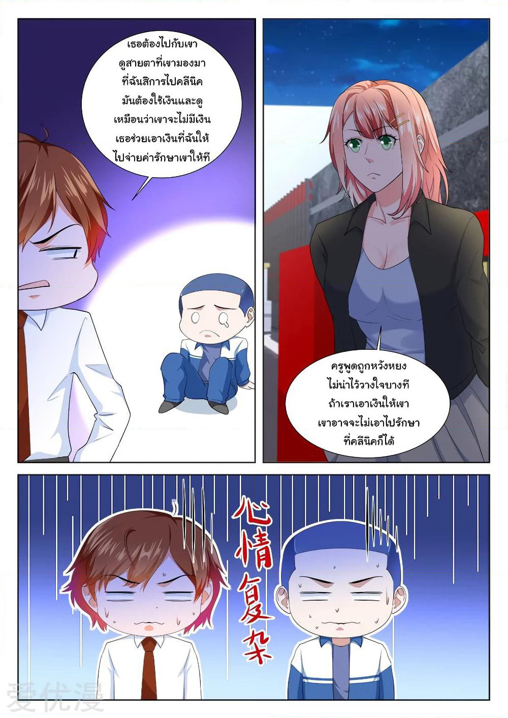 Metropolitan System page 7