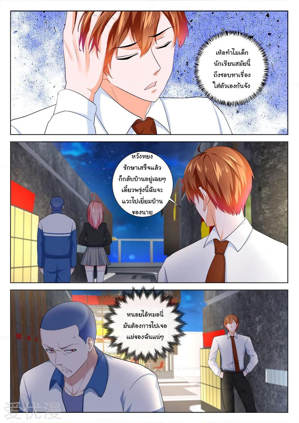 Metropolitan System page 8