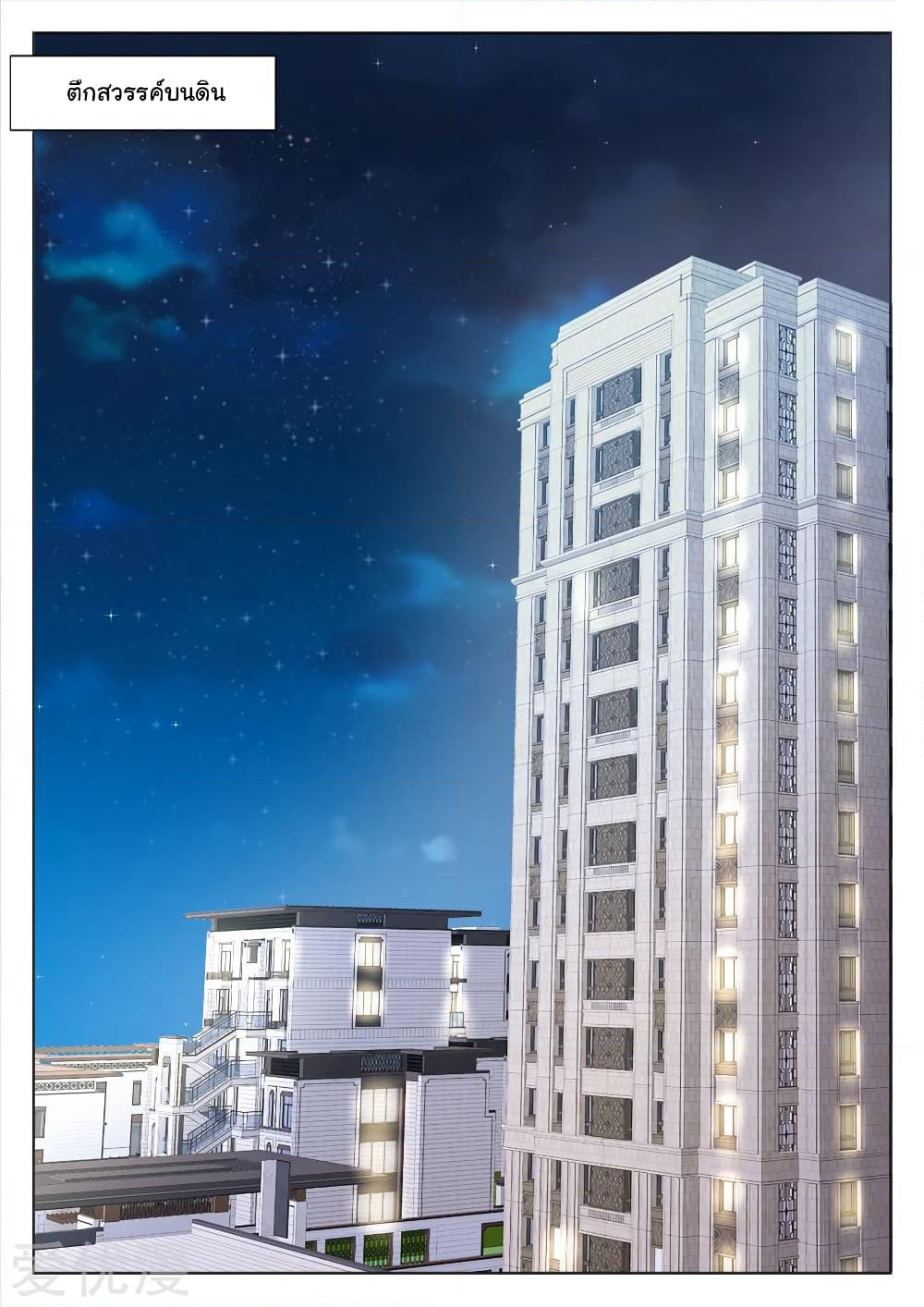 Metropolitan System page 9
