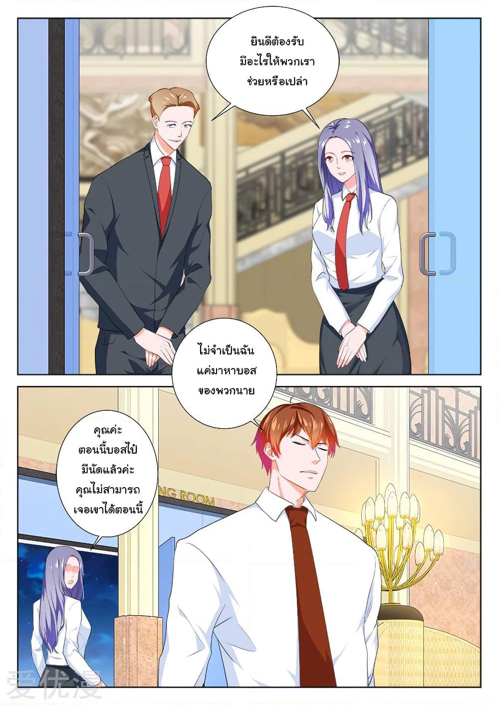 Metropolitan System page 10