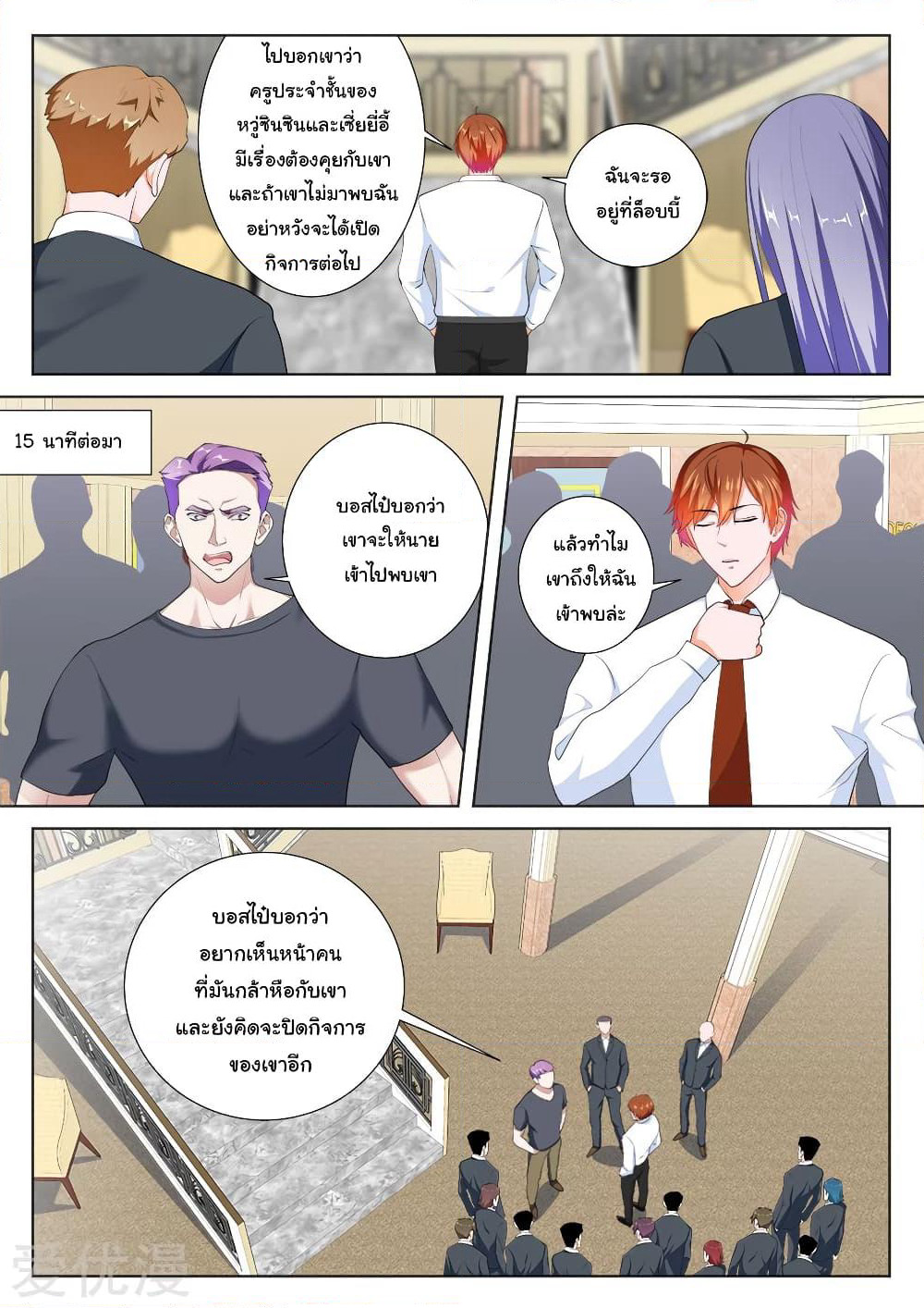 Metropolitan System page 11