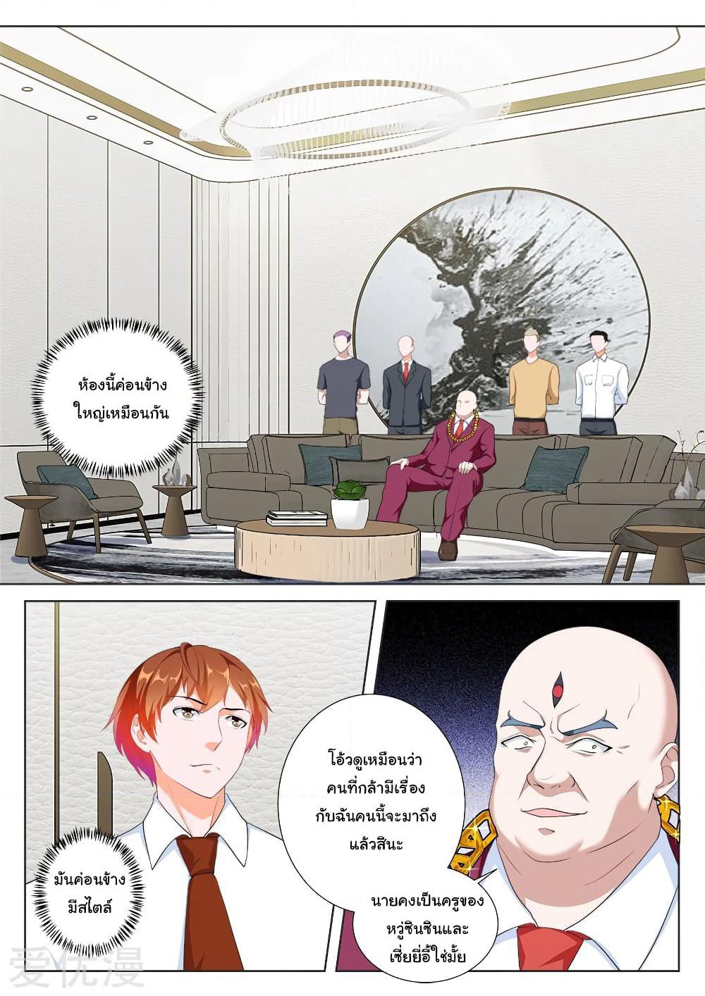 Metropolitan System page 12