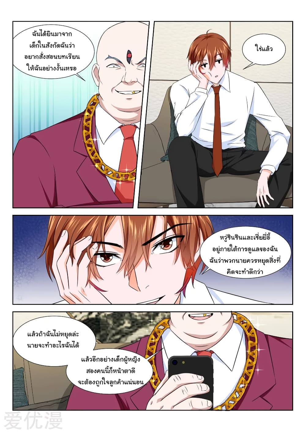Metropolitan System page 1