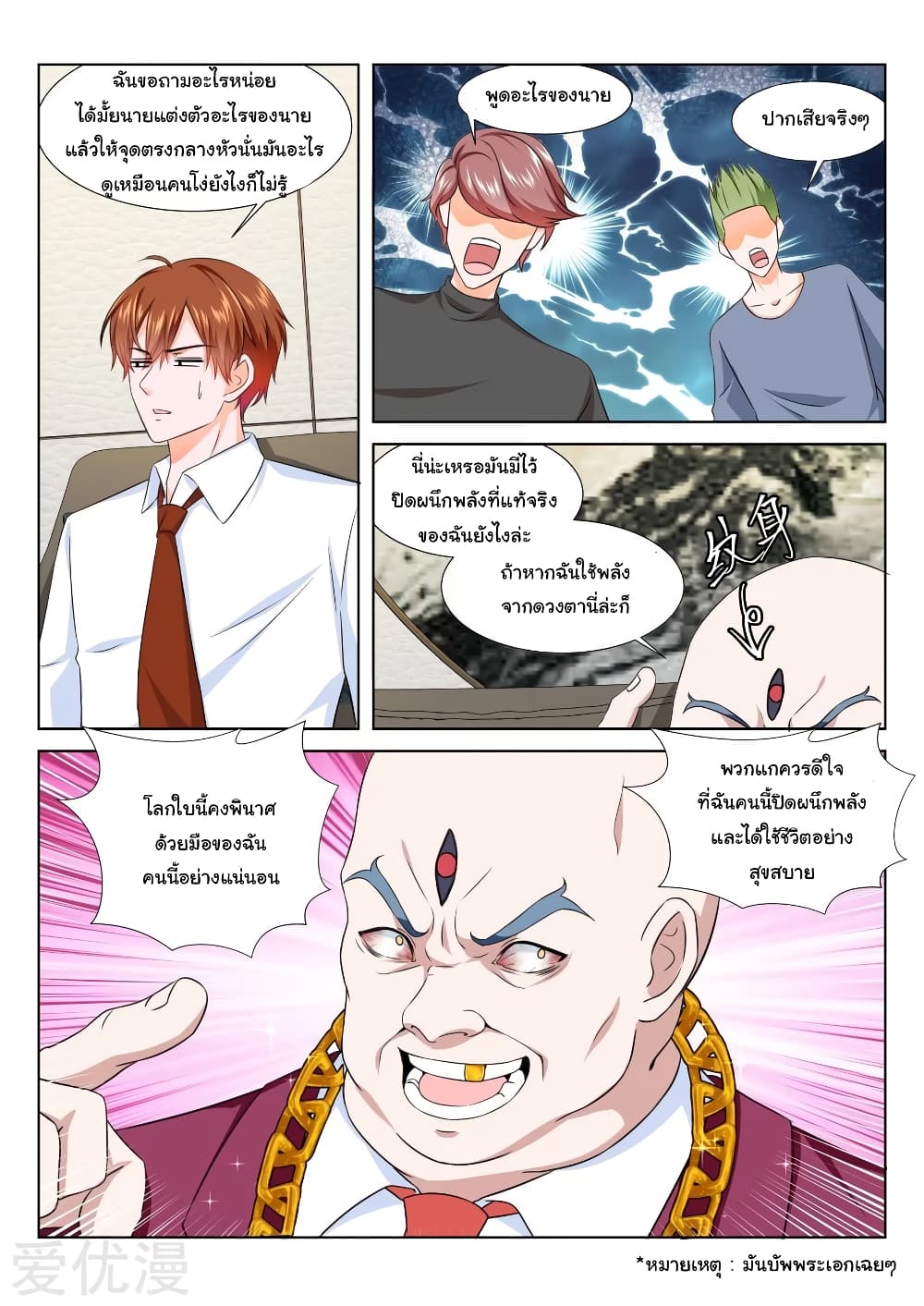 Metropolitan System page 2
