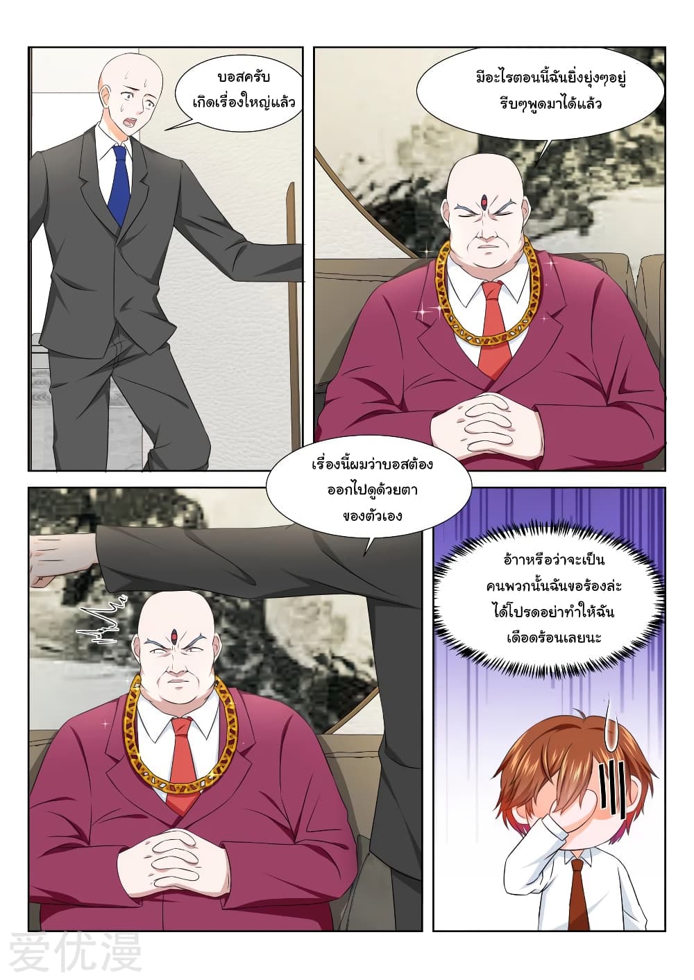 Metropolitan System page 3