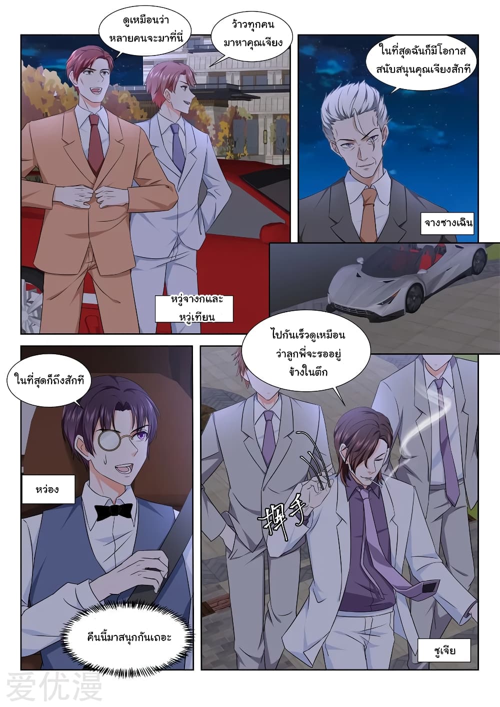 Metropolitan System page 5