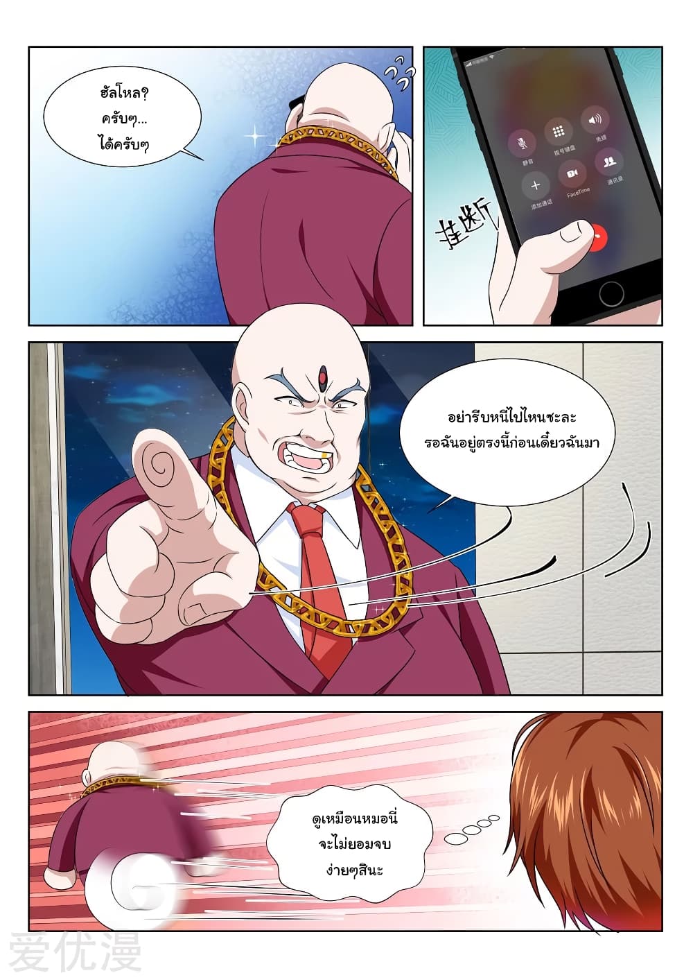 Metropolitan System page 6
