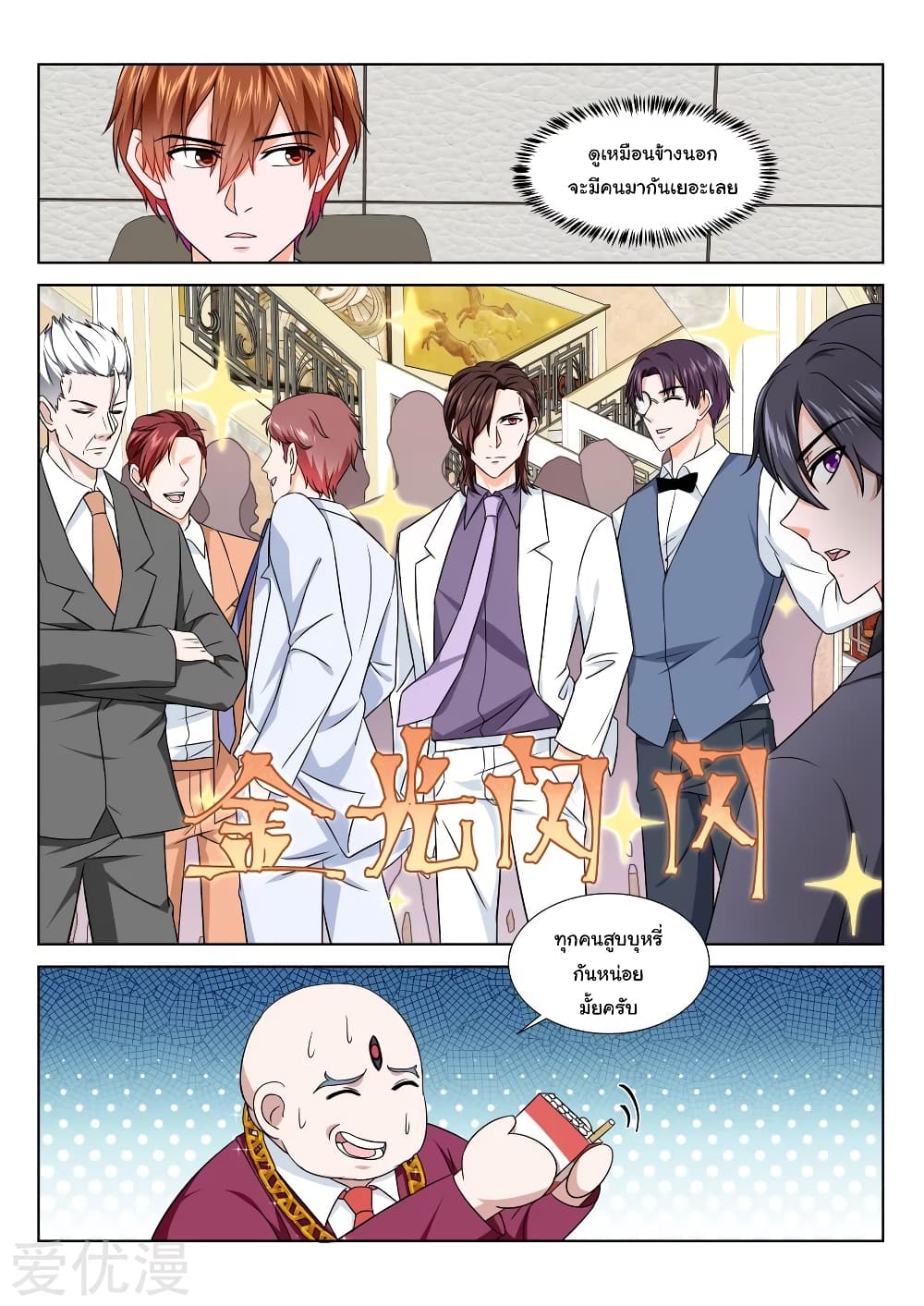 Metropolitan System page 7