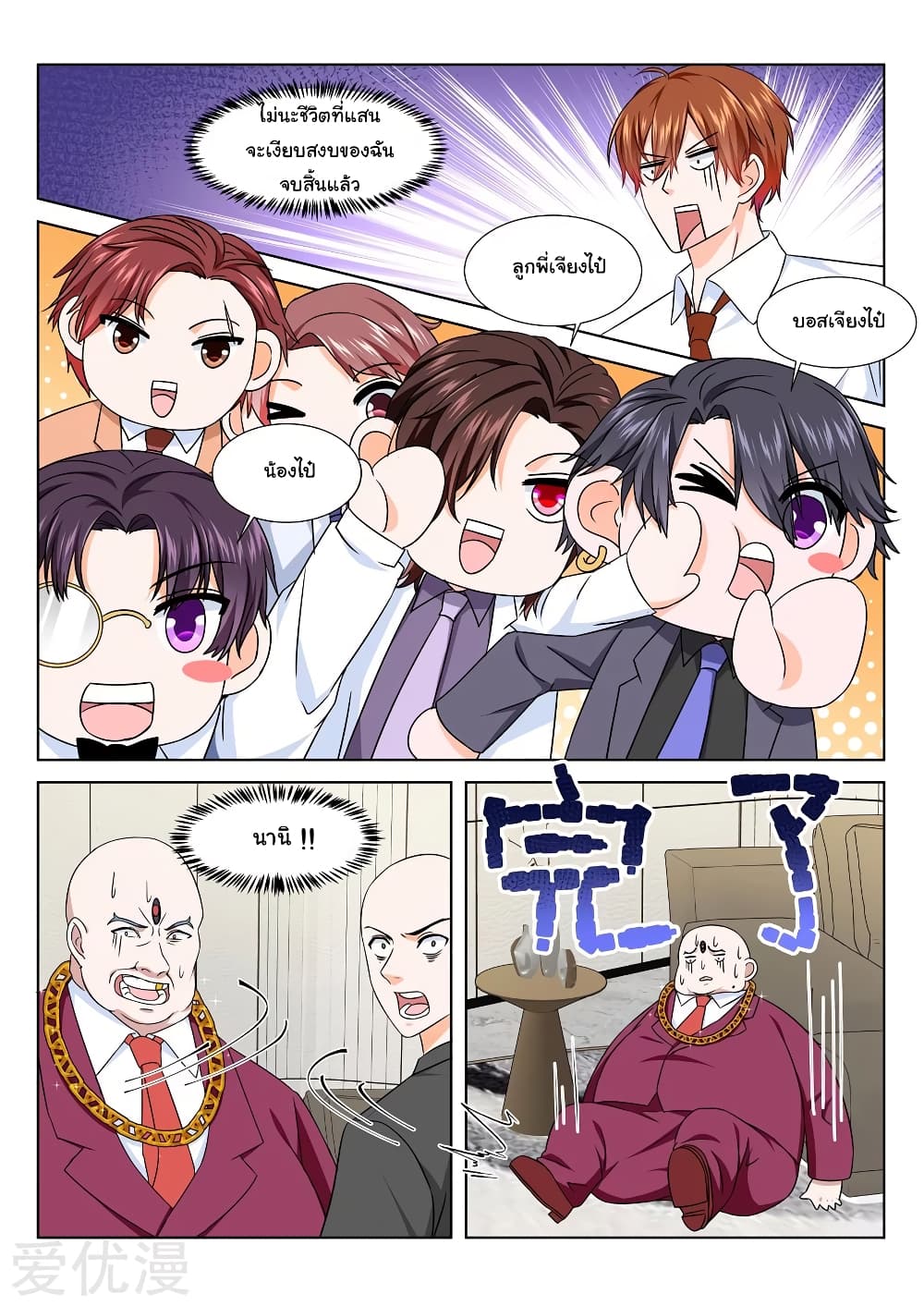 Metropolitan System page 8