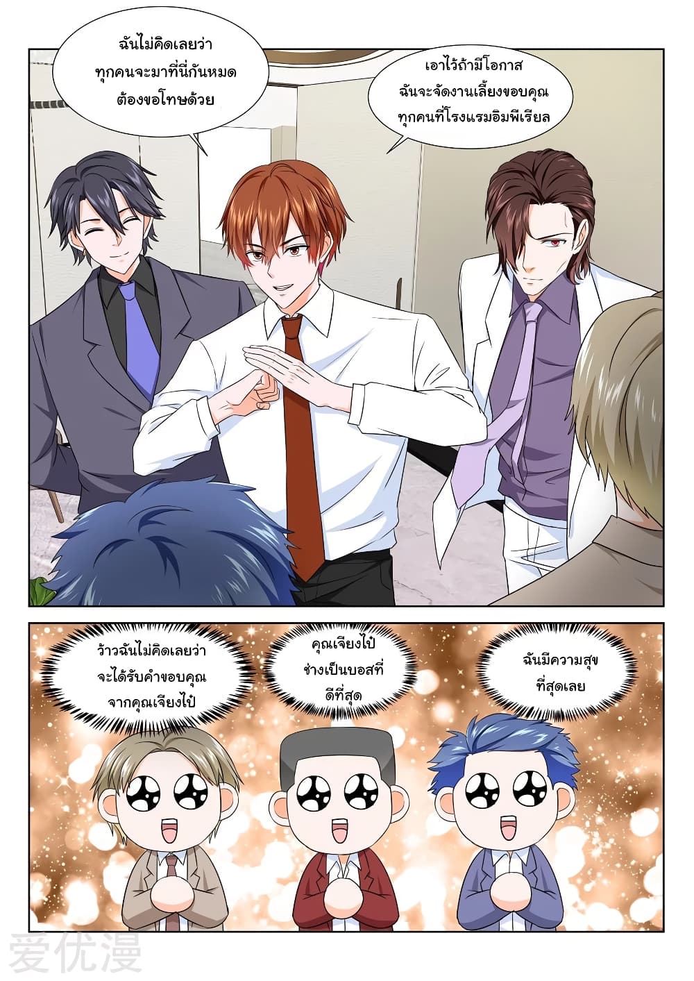 Metropolitan System page 9