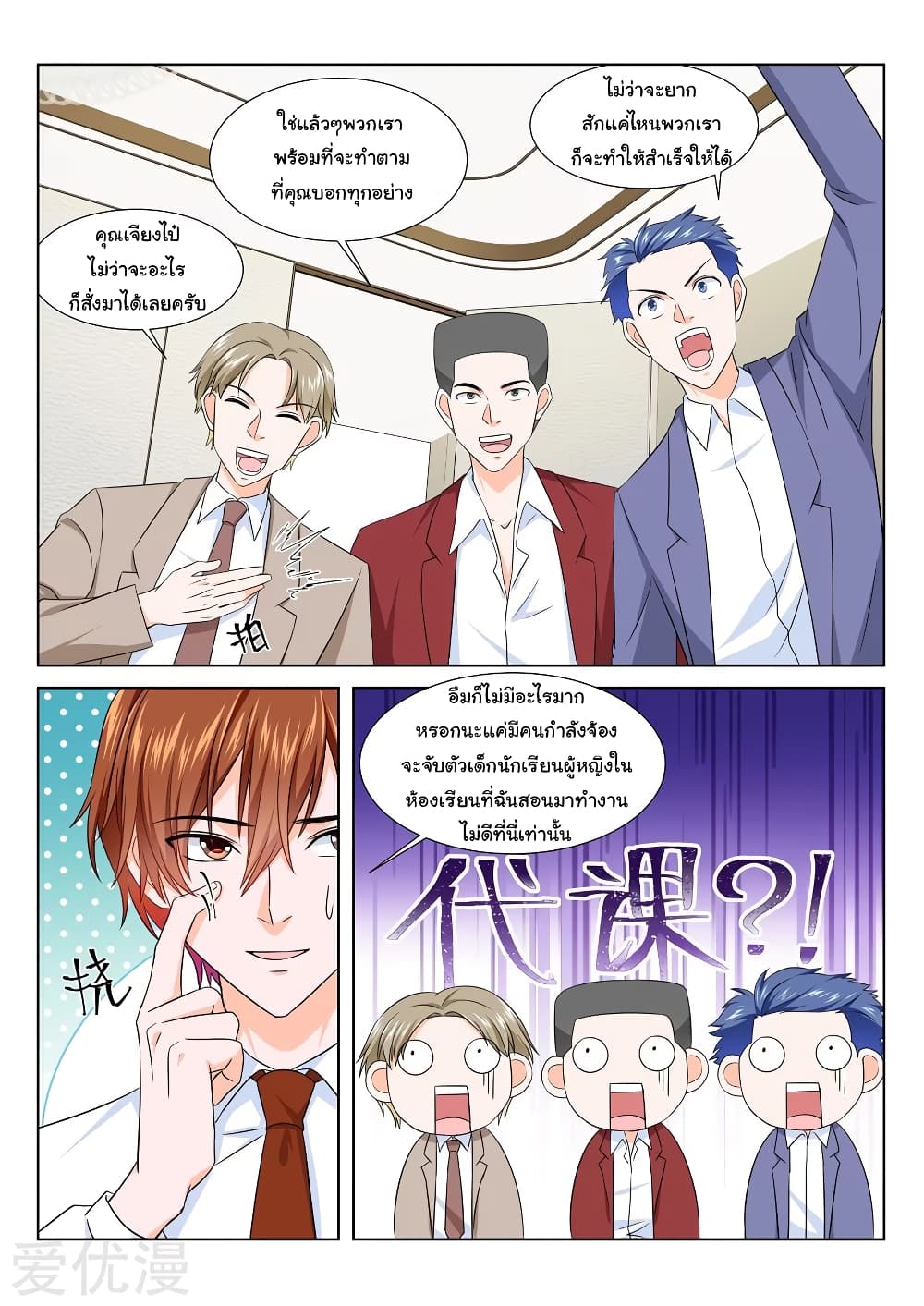 Metropolitan System page 10