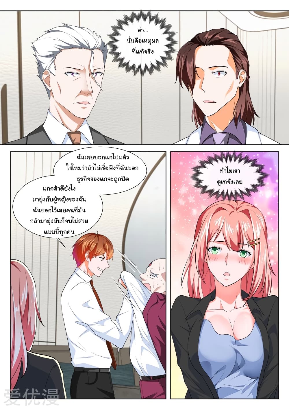 Metropolitan System page 1