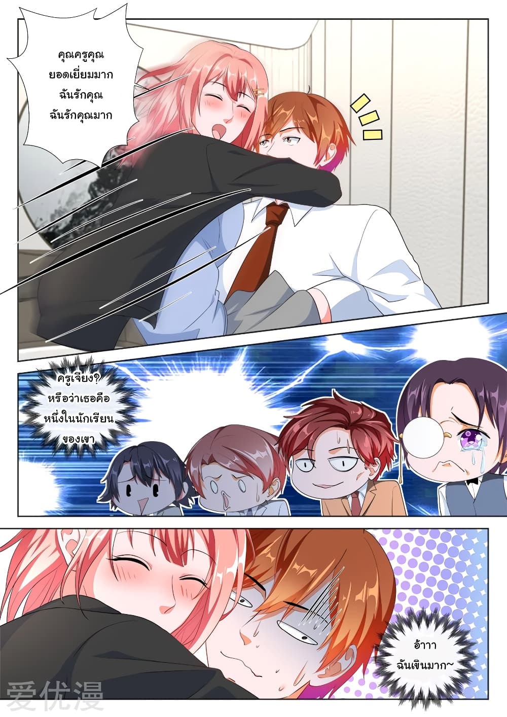 Metropolitan System page 3
