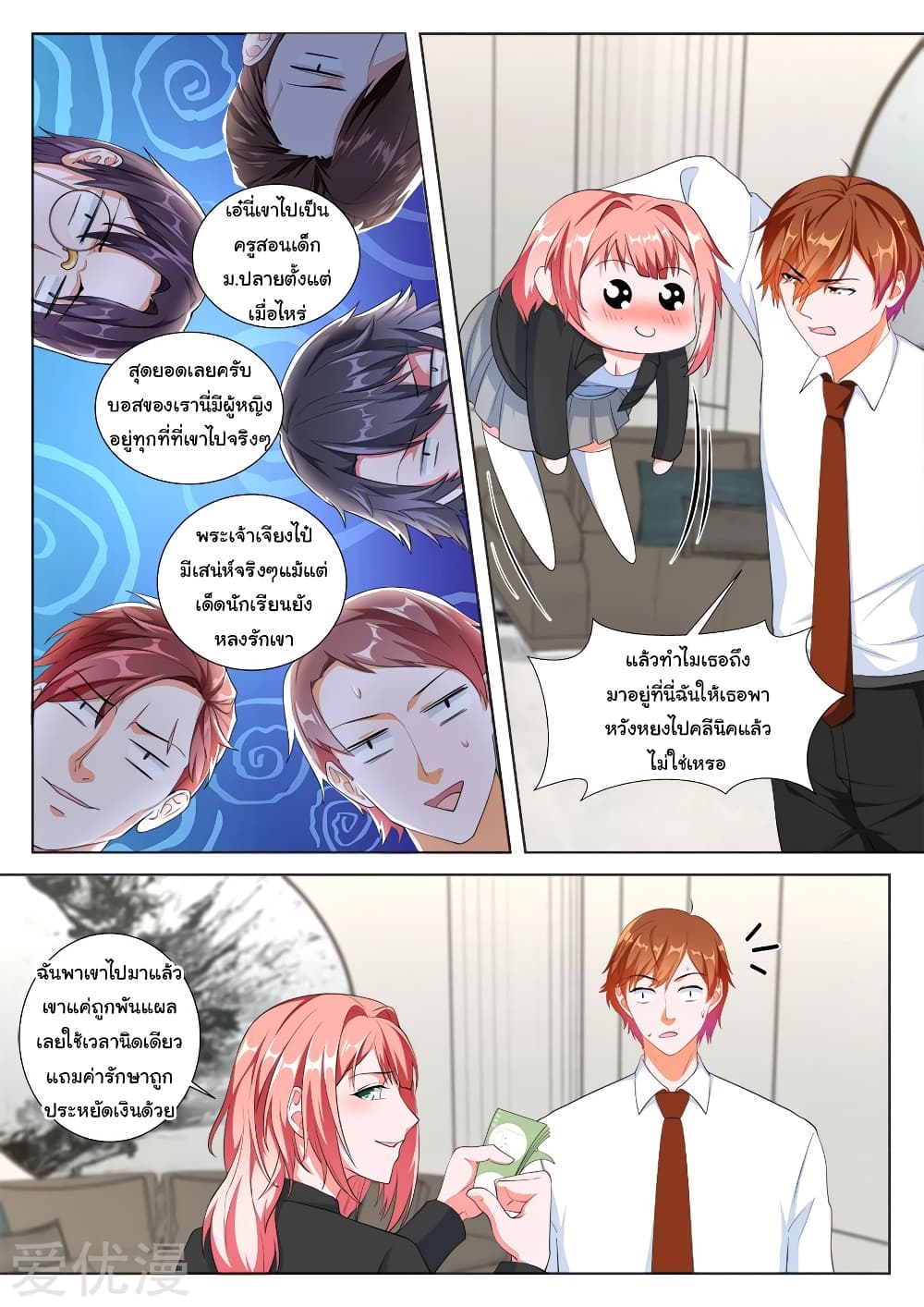 Metropolitan System page 4