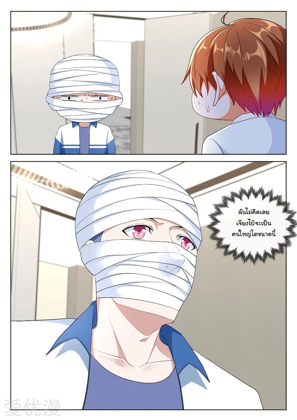 Metropolitan System page 5